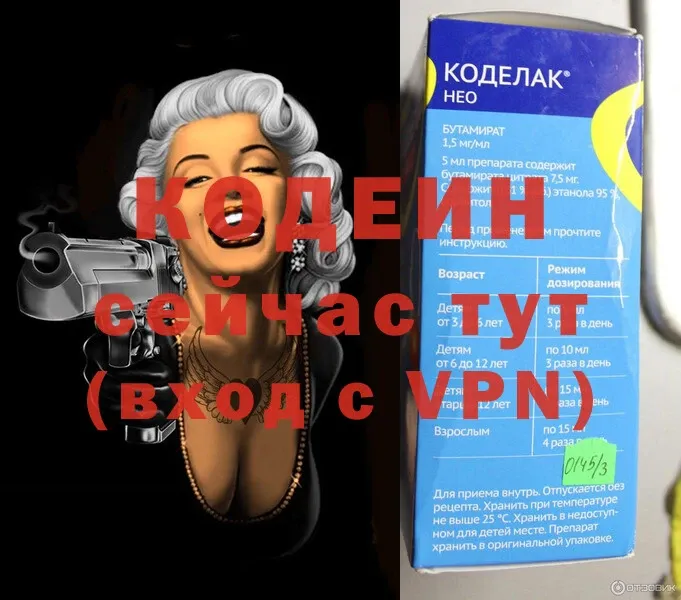 купить наркотики сайты  Бронницы  Codein Purple Drank 